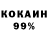 Cocaine 99% Alex_ grty