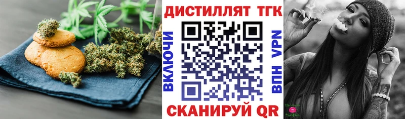 Купить закладки Похвистнево Печенье с ТГК марихуана