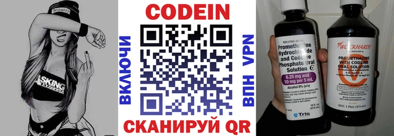 Кодеин напиток Lean (лин)  Купить  Похвистнево 