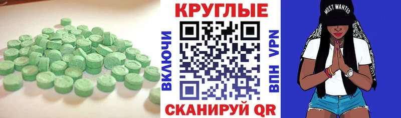 Купить  Похвистнево  Экстази Cube 