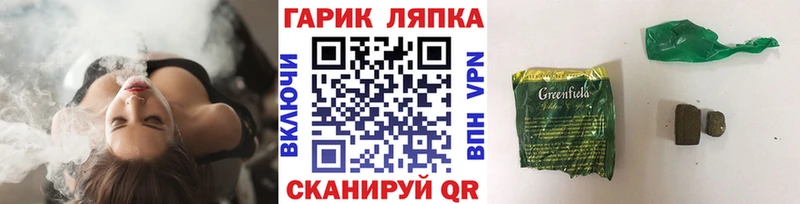 Купить где  Похвистнево  ГАШ гарик 