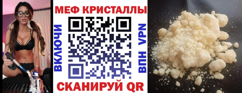 Меф 4 MMC Купить где Похвистнево