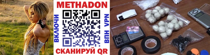 Купить закладки  Похвистнево  МЕТАДОН methadone 